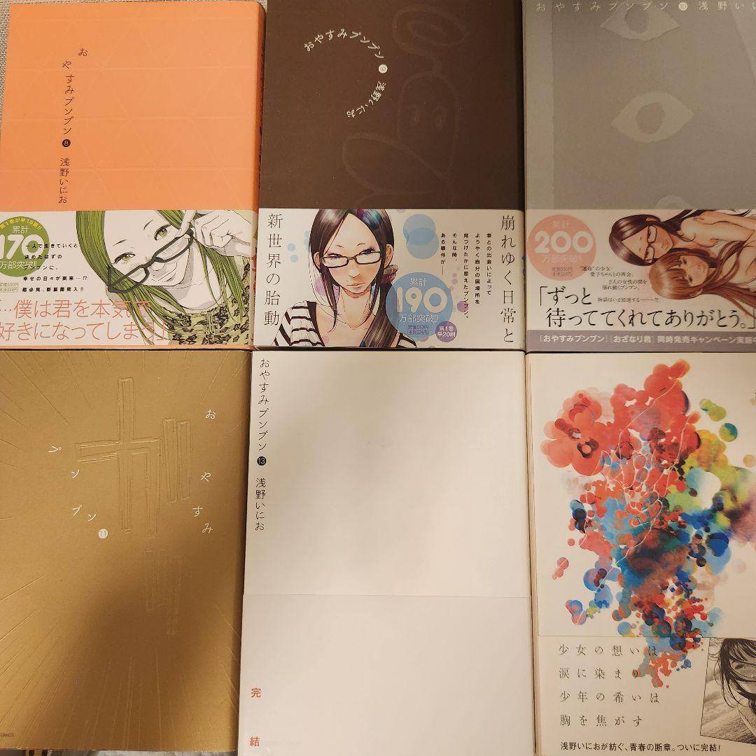【おやすみプンプンなど浅野いにお漫画15冊セット】うみべの女の子、ひかりのまち…