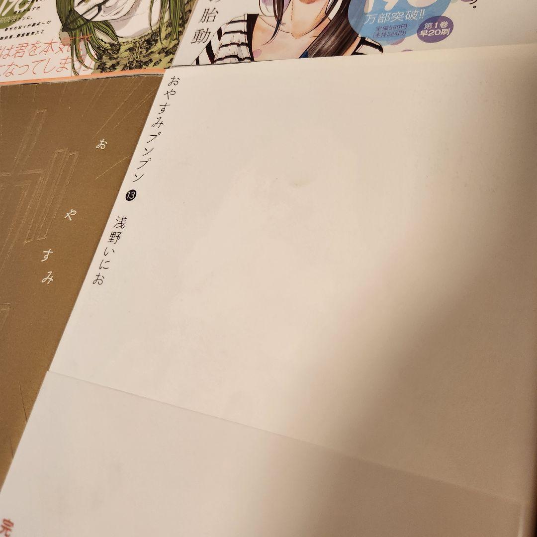 【おやすみプンプンなど浅野いにお漫画15冊セット】うみべの女の子、ひかりのまち…