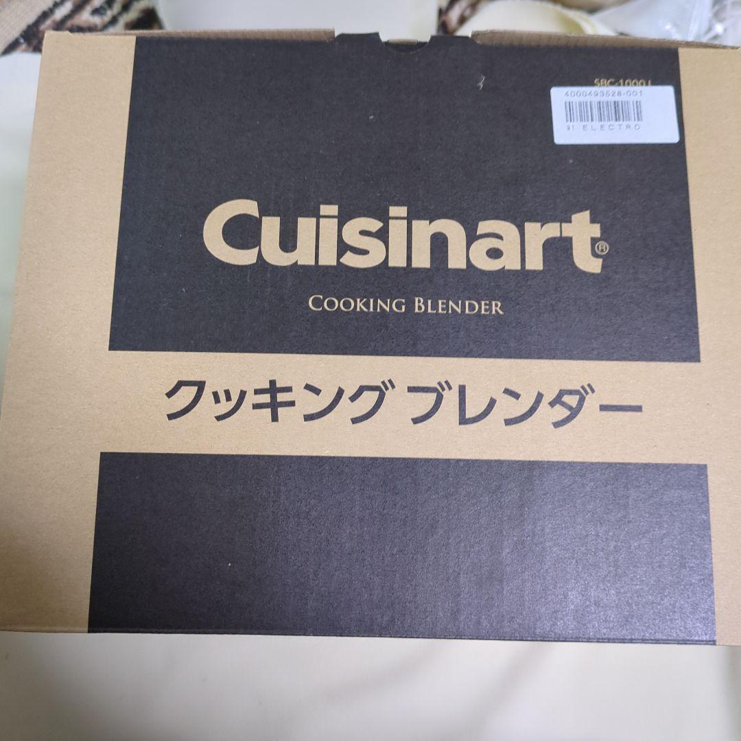 クイジナート クッキングブレンダー