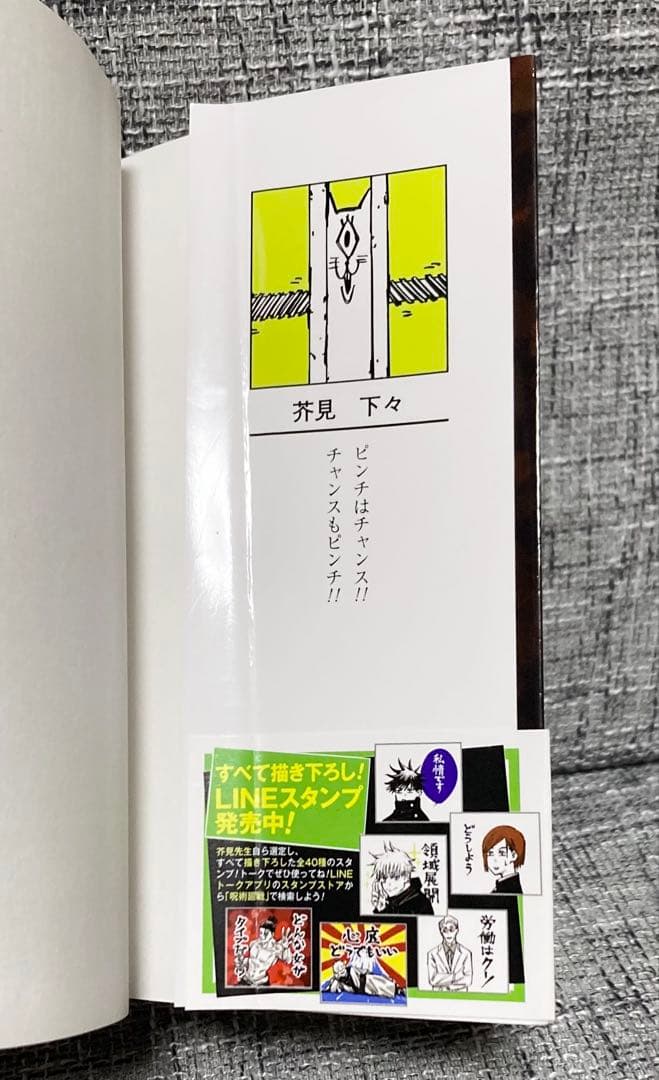 呪術廻戦 全巻セット 30巻＆0巻＆公式ファンブック 芥見下々
