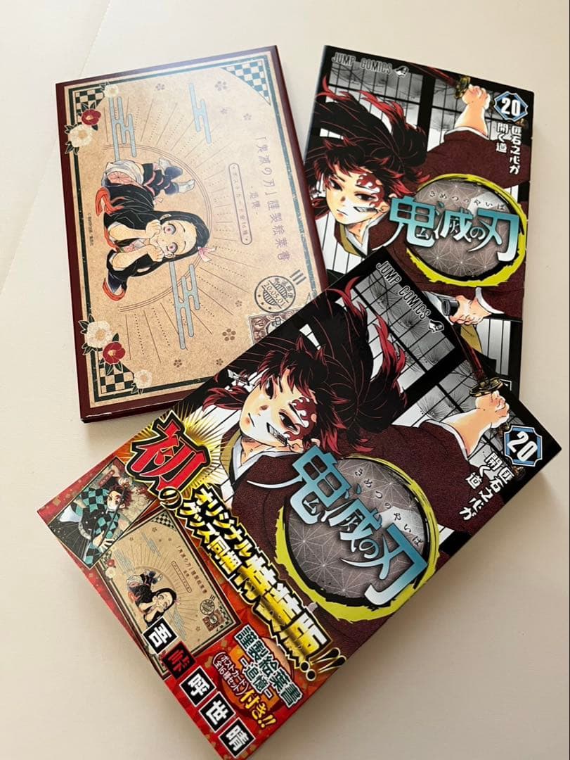 鬼滅の刃 22巻セット 特典付き