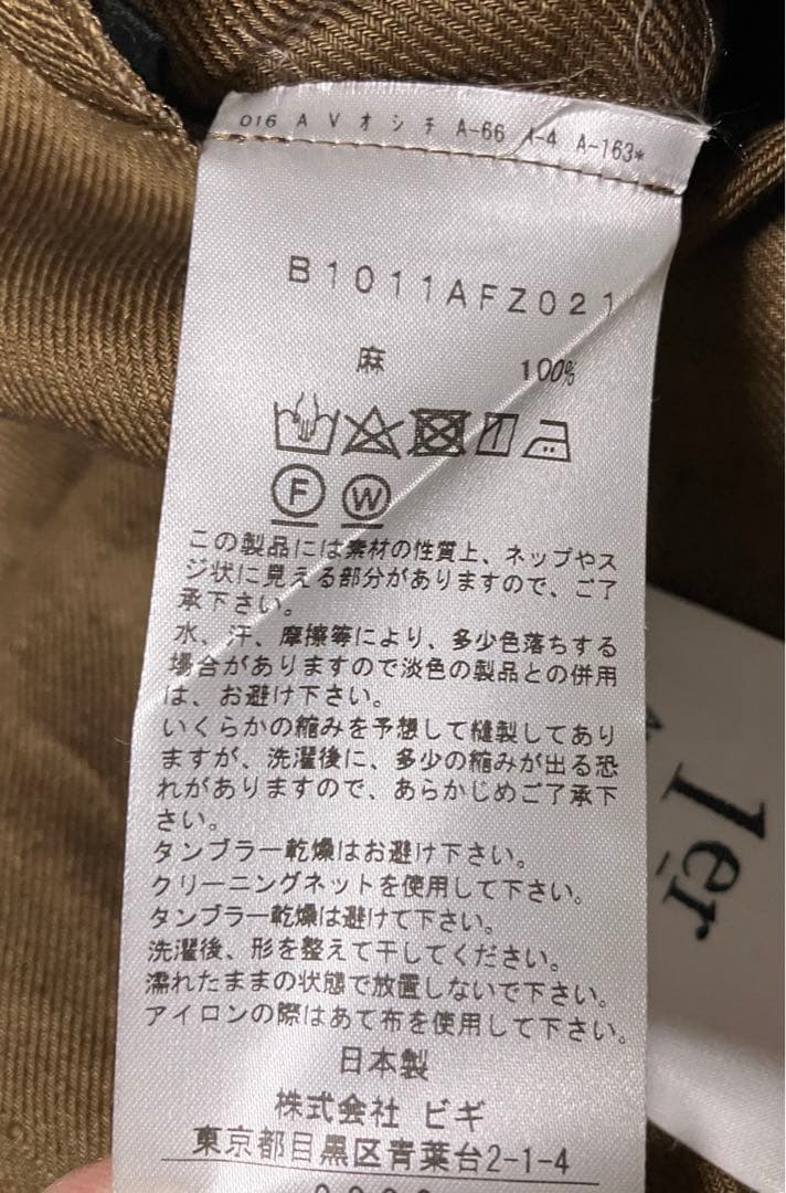 【プルミエアロンディスモン】マーメイドスカート＋CPOジャケット　セットアップ
