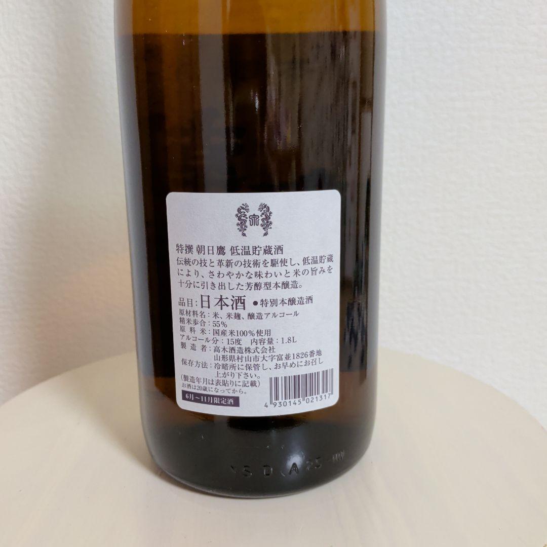 朝日鷹 日本酒 1800ml