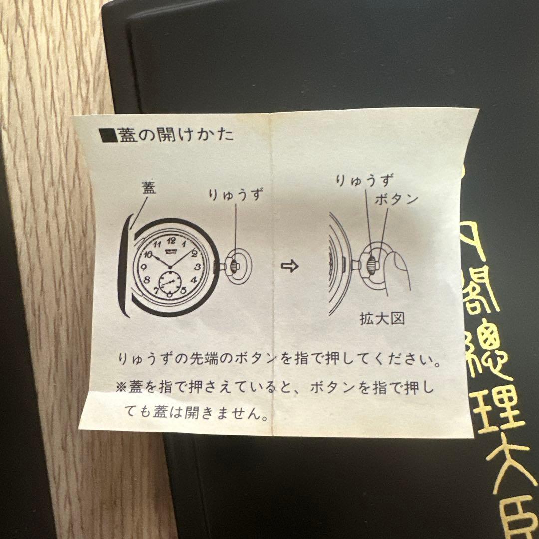 SEIKO 懐中時計 金色 未使用