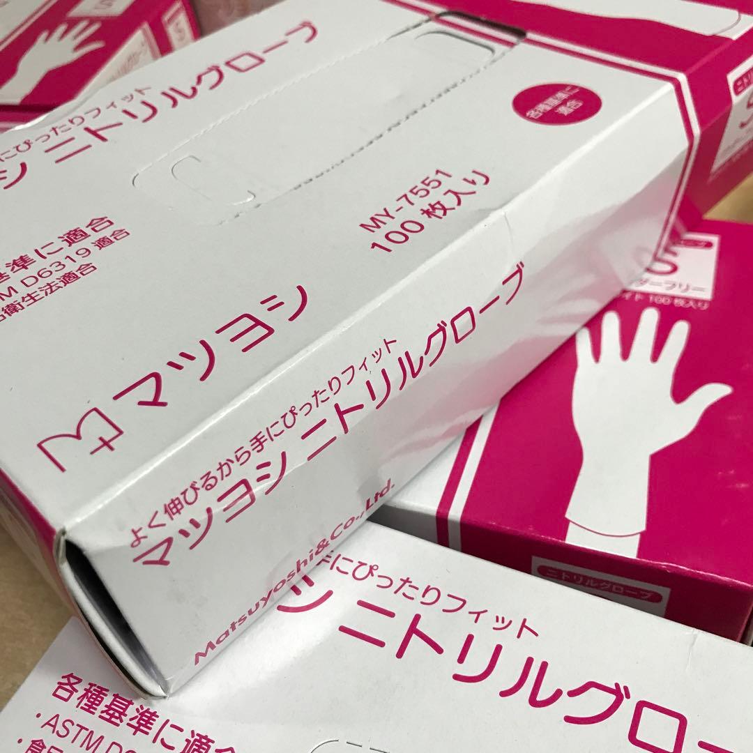 マツヨシ　ニトリルグローブ　Sサイズ　12箱　　1200枚