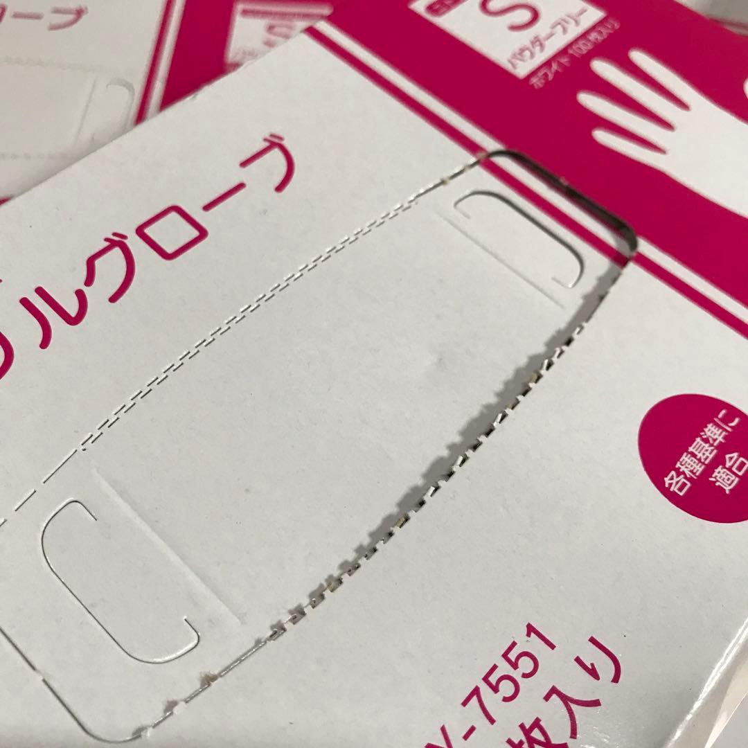 マツヨシ　ニトリルグローブ　Sサイズ　12箱　　1200枚