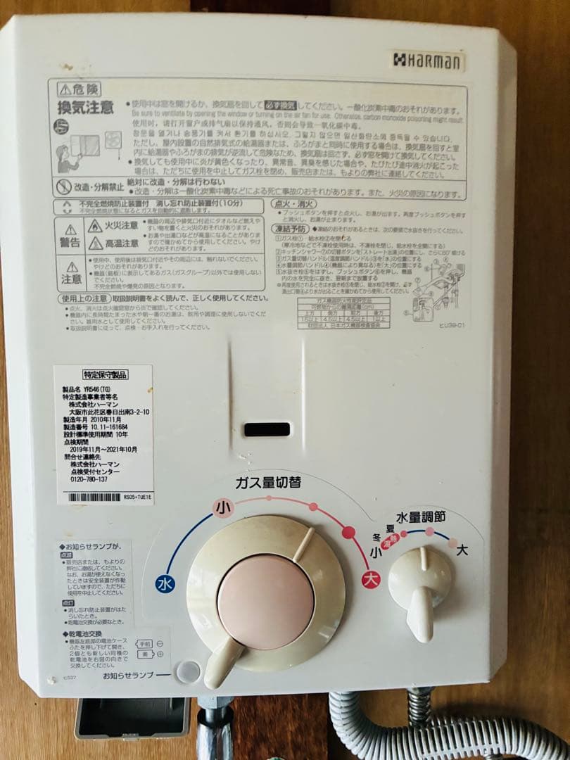 ハーマン 都市ガス 給湯器 瞬間湯沸かし器 動作品 キッチン 料理 台所 厨房