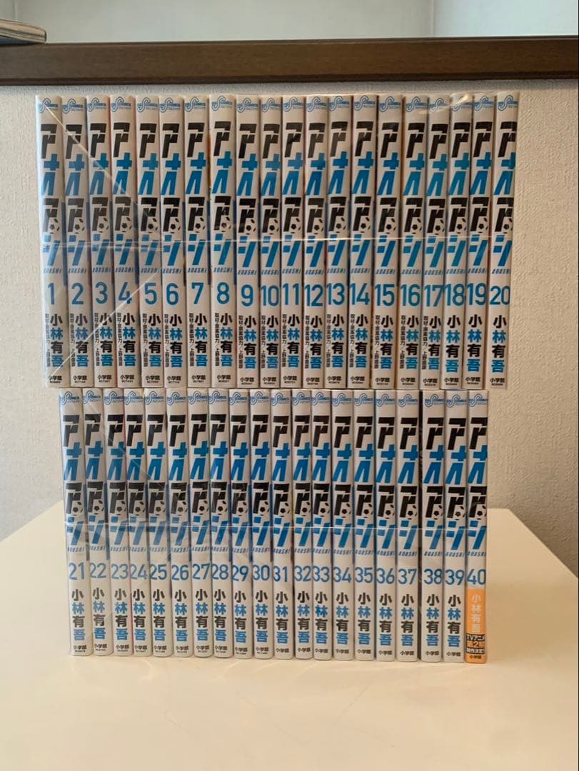 いーまさん専用アオアシ　全40巻セット