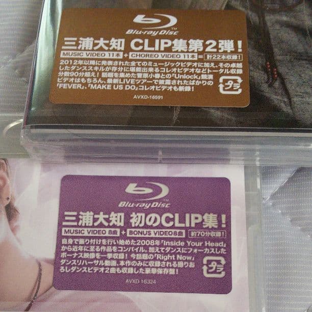 新品 三浦大知 Choreo Chronicle 2008-2015 Plus