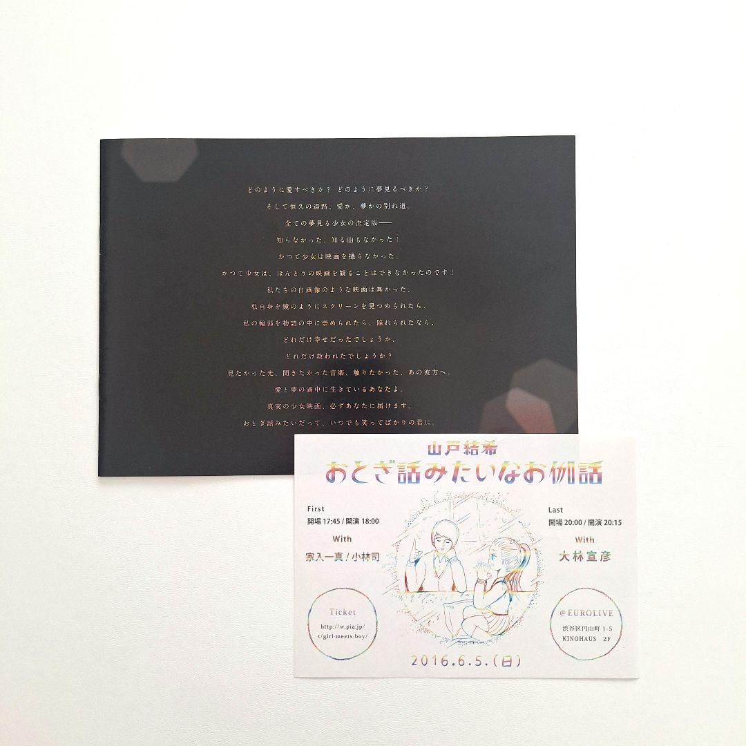 【レア】おとぎ話みたい / Blu-ray&イベント限定冊子