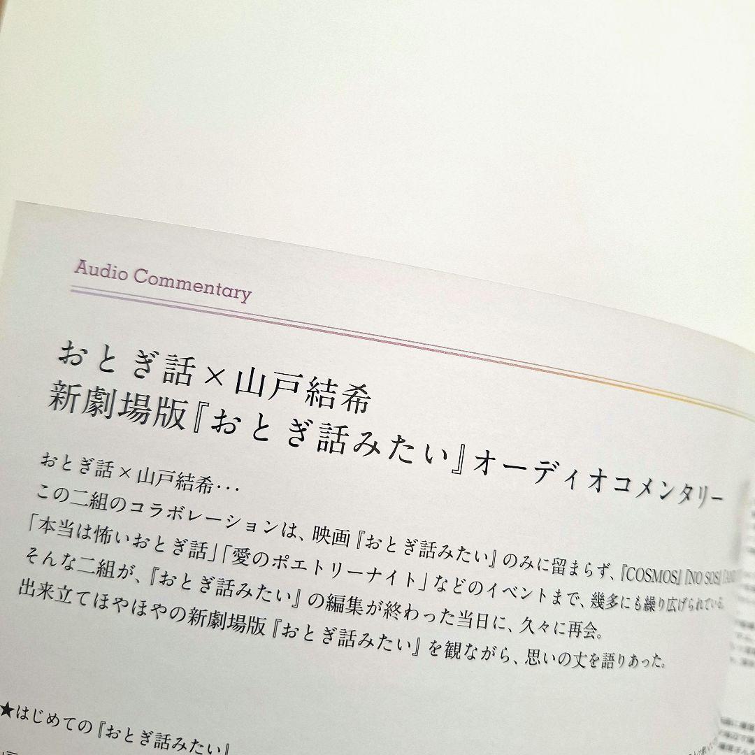 【レア】おとぎ話みたい / Blu-ray&イベント限定冊子
