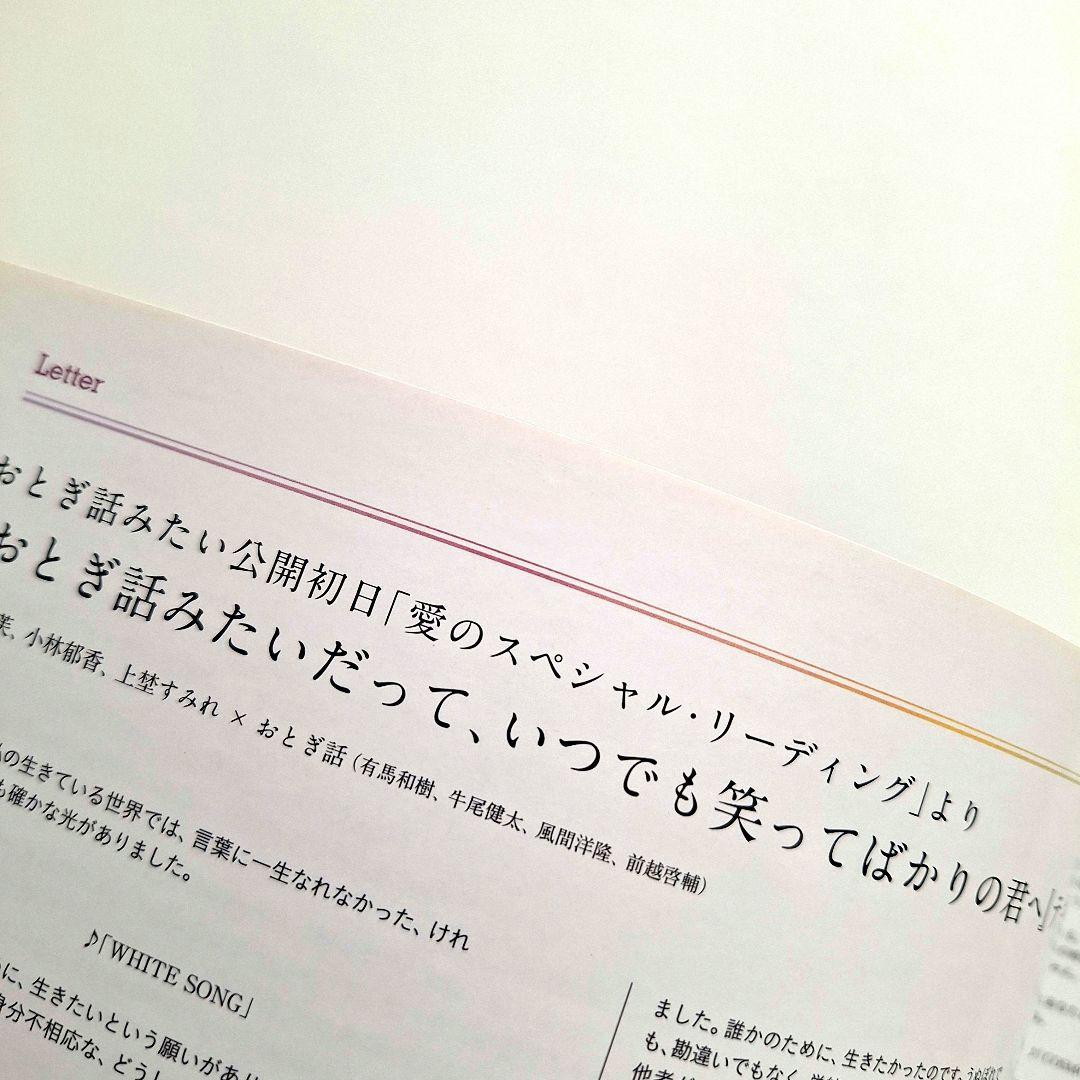 【レア】おとぎ話みたい / Blu-ray&イベント限定冊子