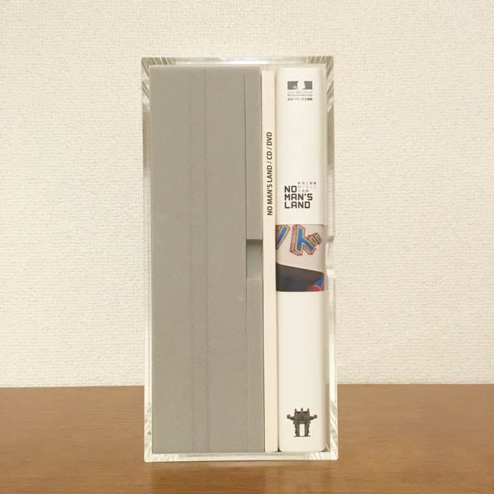 【絶版】「No Man's Land」展カタログ(旧仏大使館の壁実物付！)
