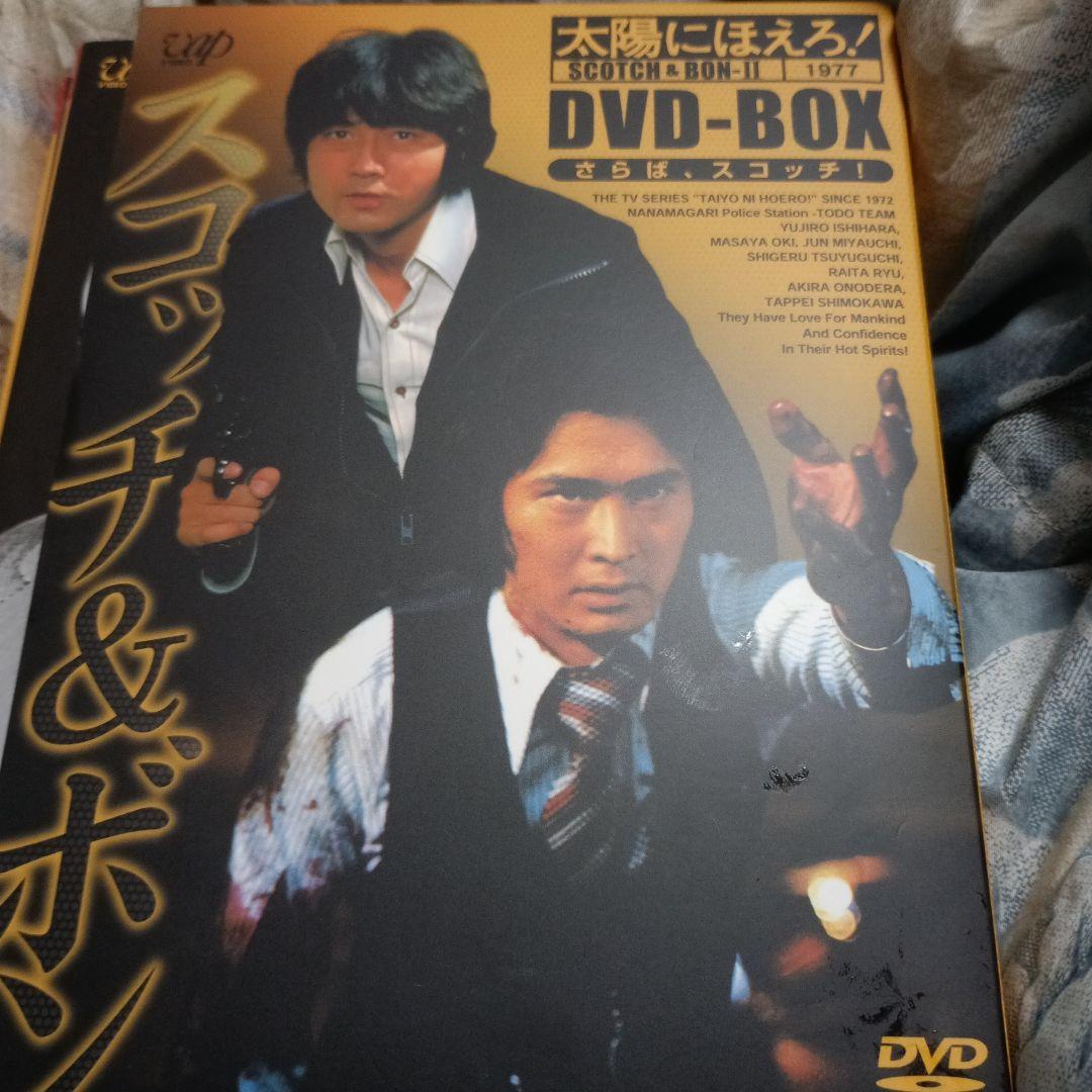 ジャンク品太陽にほえろ! スコッチ&ボン編Ⅱ DVD-BOX