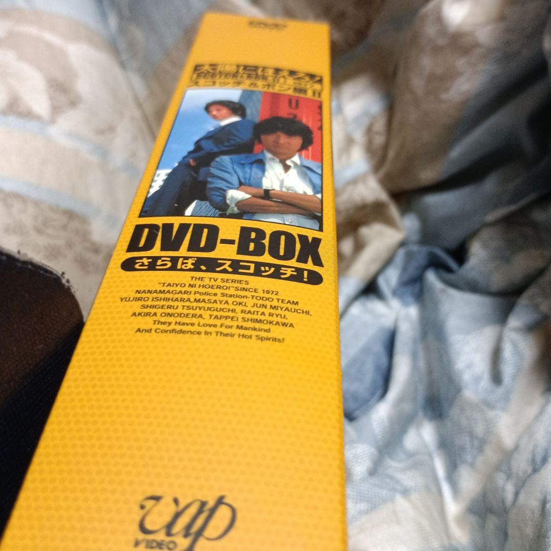 ジャンク品太陽にほえろ! スコッチ&ボン編Ⅱ DVD-BOX