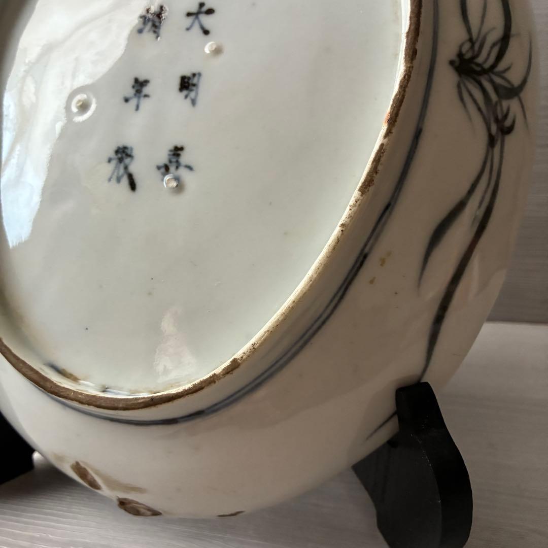 染付 桃形皿 人物漢詩文 青花 人物山水図 飾り皿　骨董　大明嘉靖年製
