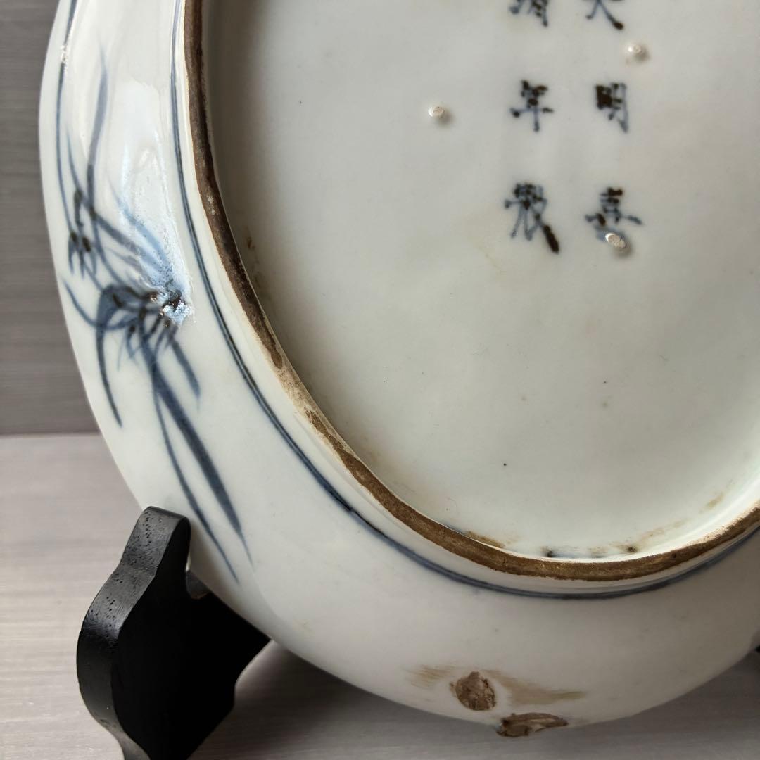 染付 桃形皿 人物漢詩文 青花 人物山水図 飾り皿　骨董　大明嘉靖年製