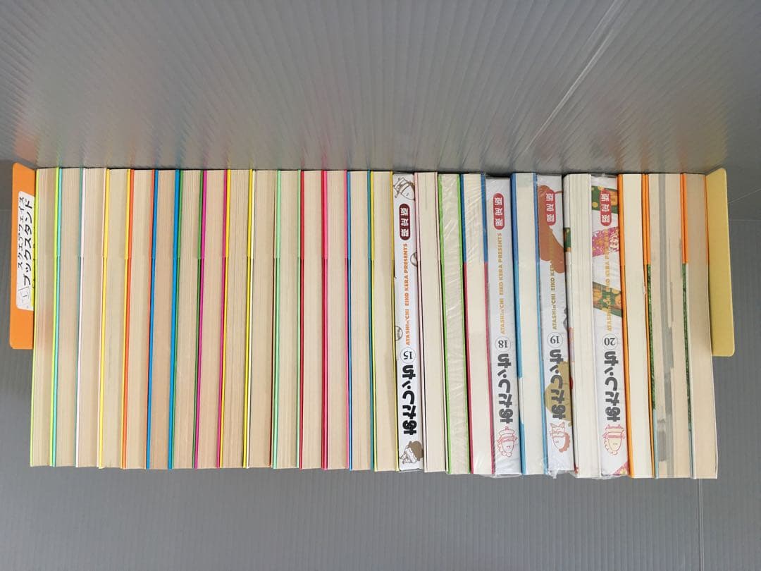 あたしンち　全巻　1-21巻　限定版 けらえいこ