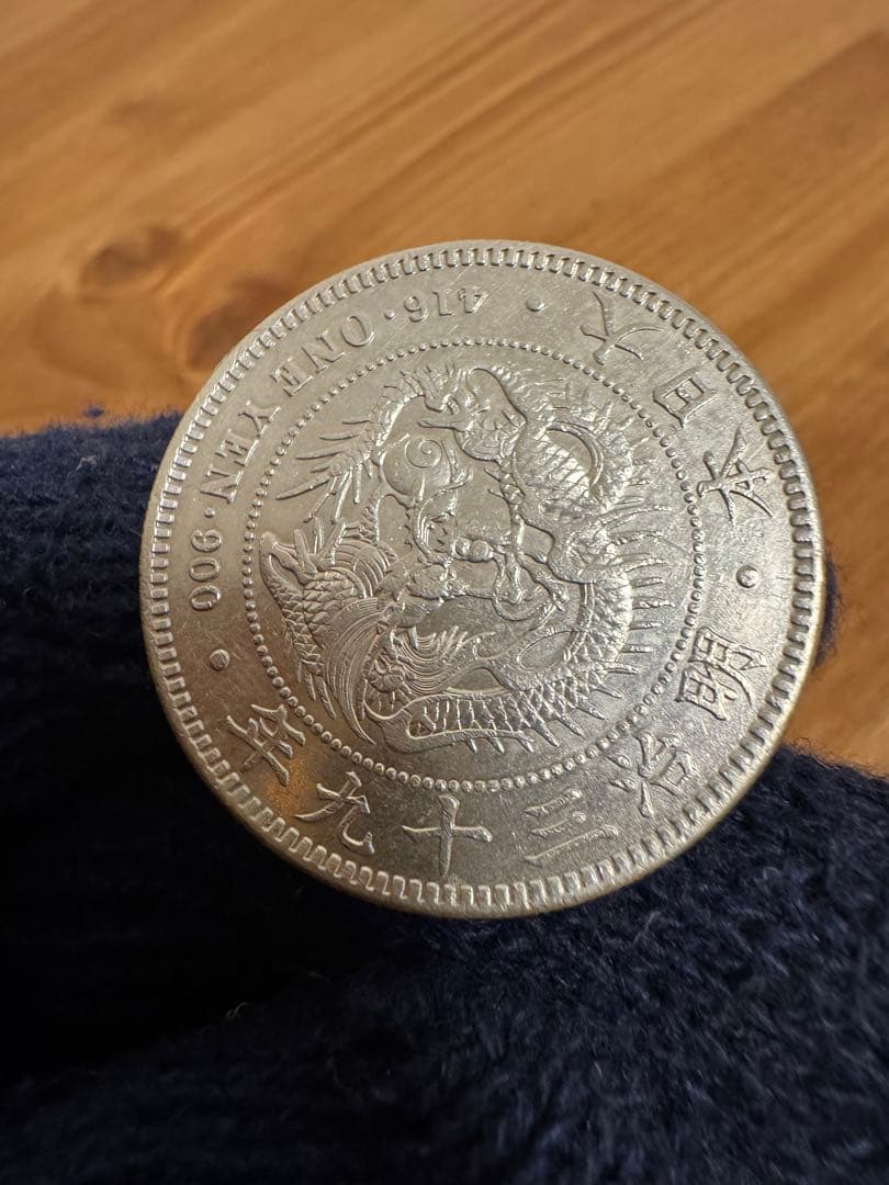 ★本物保証★　新一円銀貨　小型　明治39年　特年　希少　1円　一圓