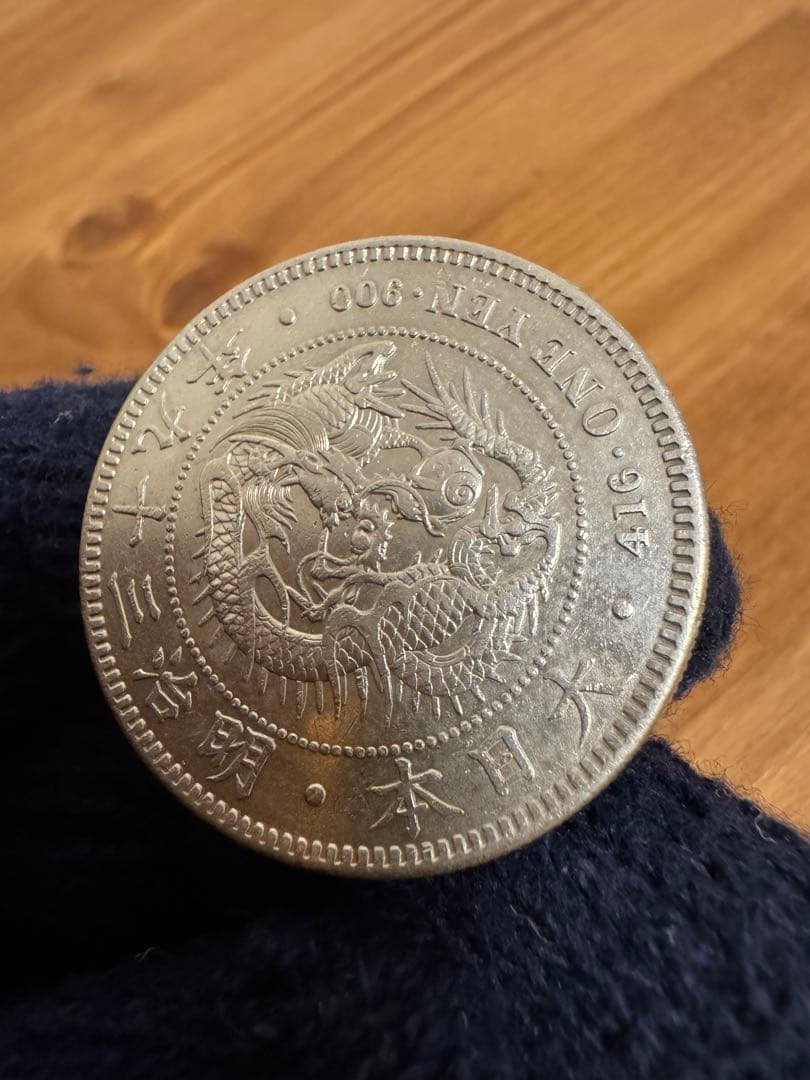 ★本物保証★　新一円銀貨　小型　明治39年　特年　希少　1円　一圓