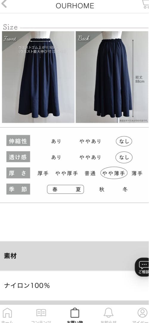 our軽やか素材のギャザーロングスカート　ネイビー