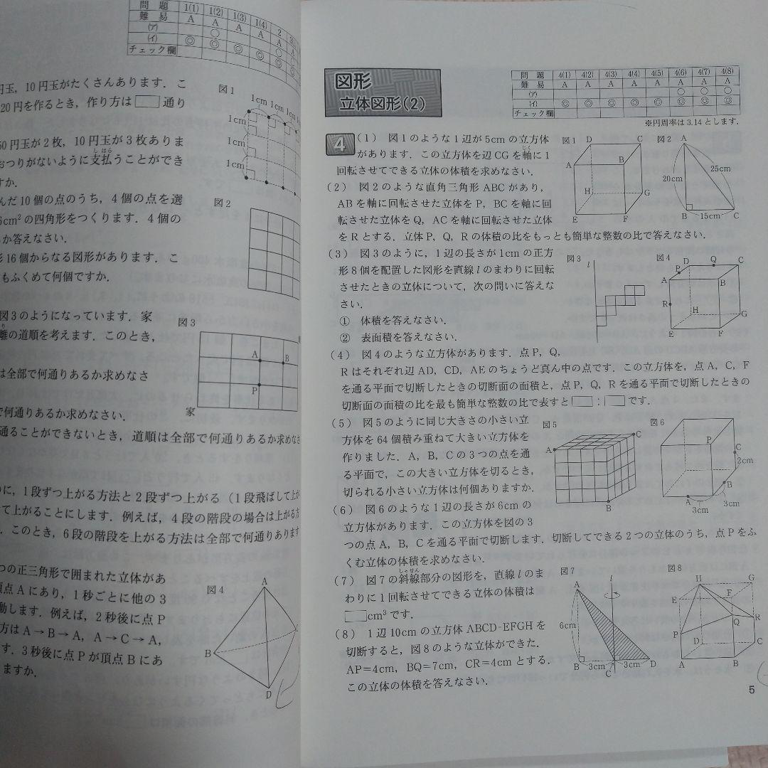 中学への算数　2025年度1年分12冊＋有名進学塾の算数模試