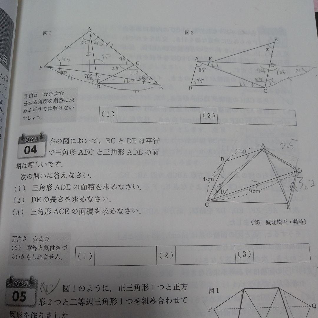 中学への算数　2025年度1年分12冊＋有名進学塾の算数模試