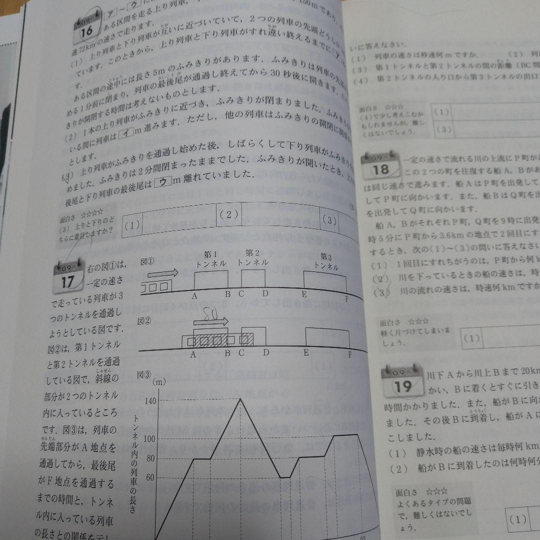中学への算数　2025年度1年分12冊＋有名進学塾の算数模試