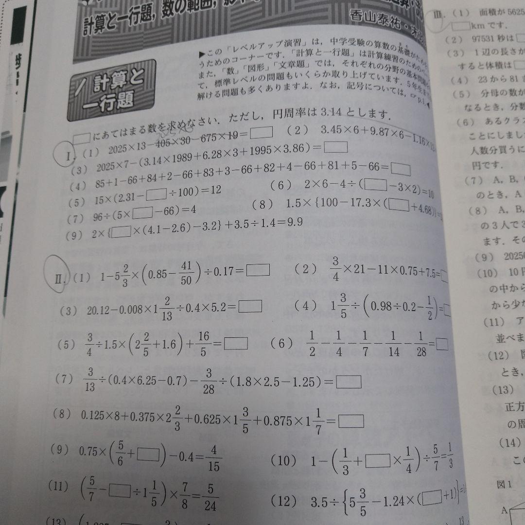 中学への算数　2025年度1年分12冊＋有名進学塾の算数模試