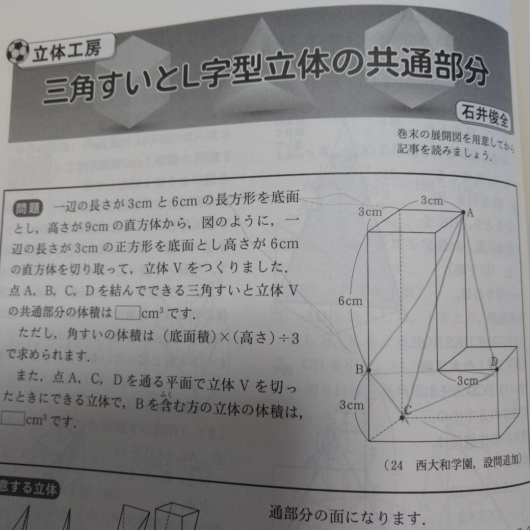 中学への算数　2025年度1年分12冊＋有名進学塾の算数模試