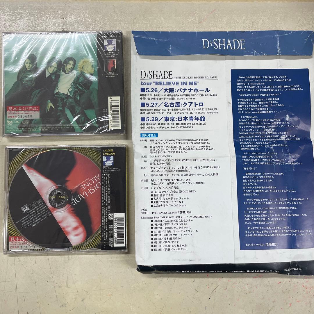 D-SHADE / BELIEVE、PR袋、 サンプルCDシングル 2枚未使用！