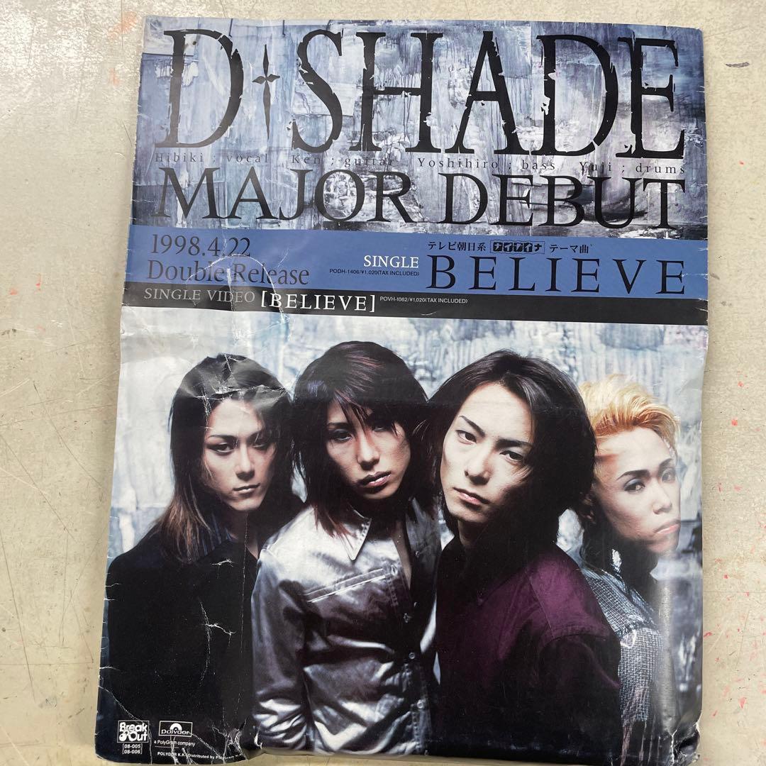 D-SHADE / BELIEVE、PR袋、 サンプルCDシングル 2枚未使用！