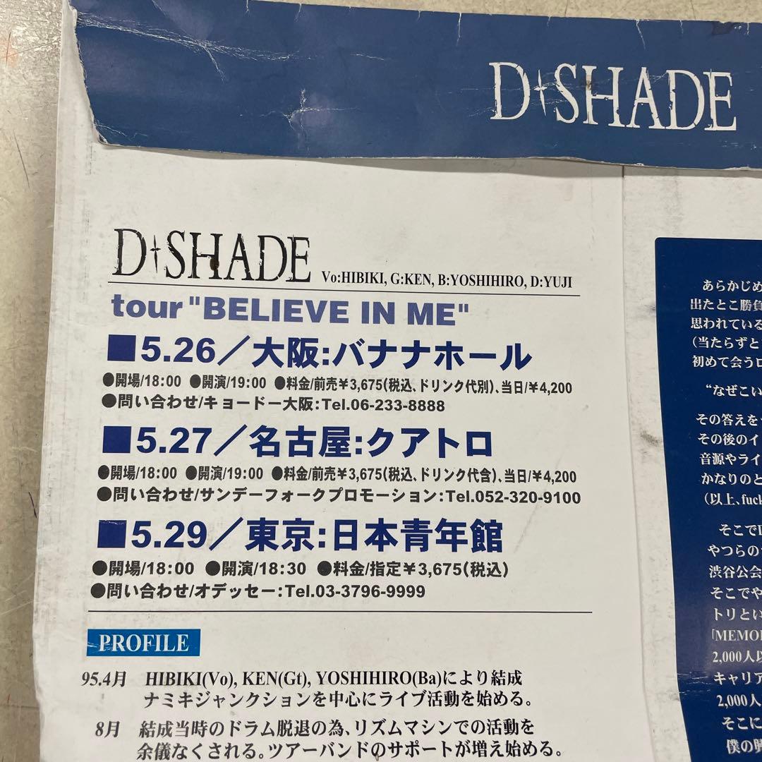 D-SHADE / BELIEVE、PR袋、 サンプルCDシングル 2枚未使用！