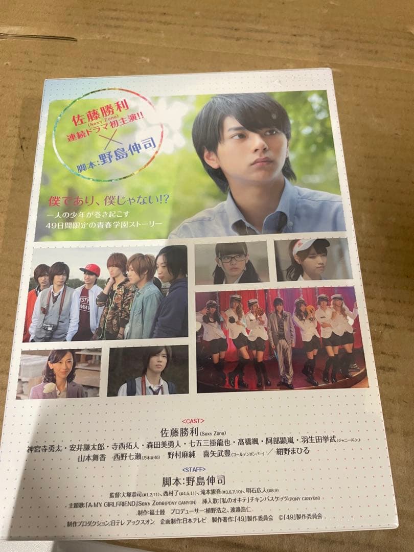 49 DVD-BOX 通常版