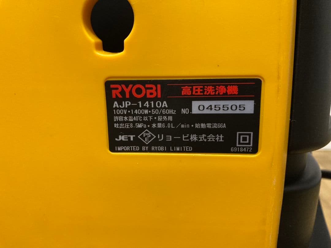 ♦SALE♦希少♦リョービ RYOBI 家庭用 高圧洗浄機 AJP-1410A