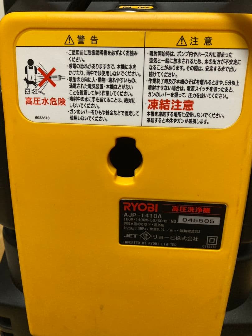 ♦SALE♦希少♦リョービ RYOBI 家庭用 高圧洗浄機 AJP-1410A