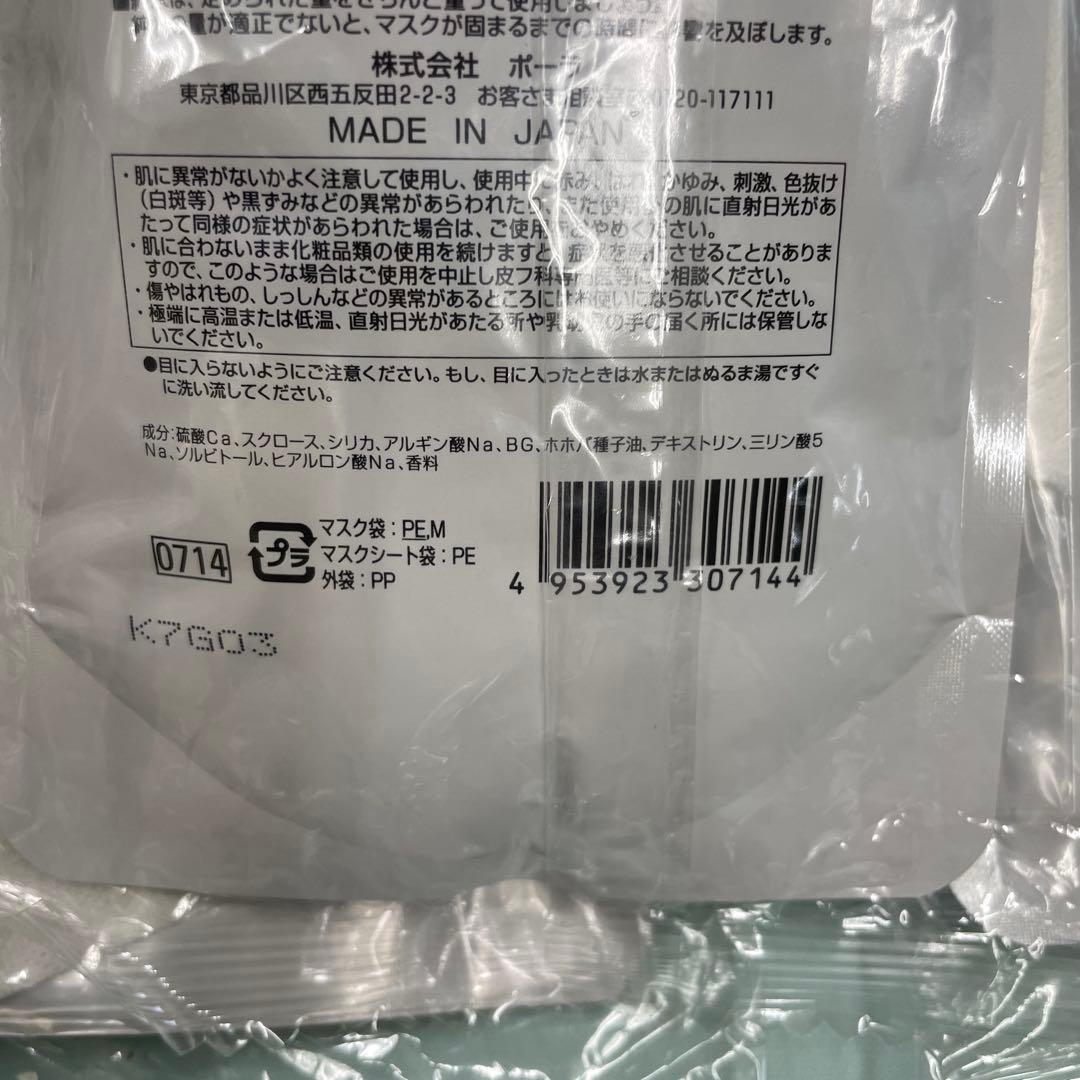 [832新品未開封]POLA エステプロAP アルゲマスク 75g 3セット