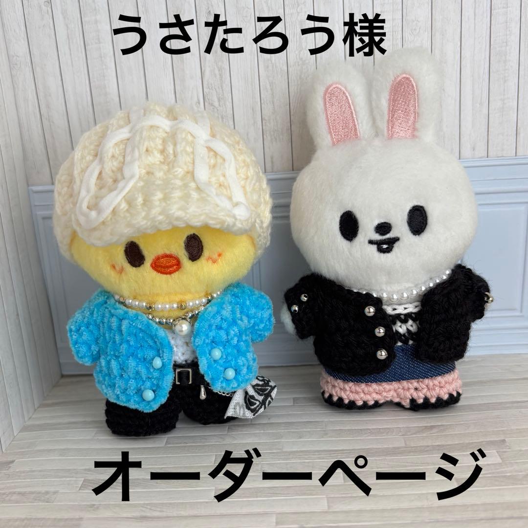 うさたろう様　skzoo10cmぬい用　衣装　リノ　フィリックス　2点