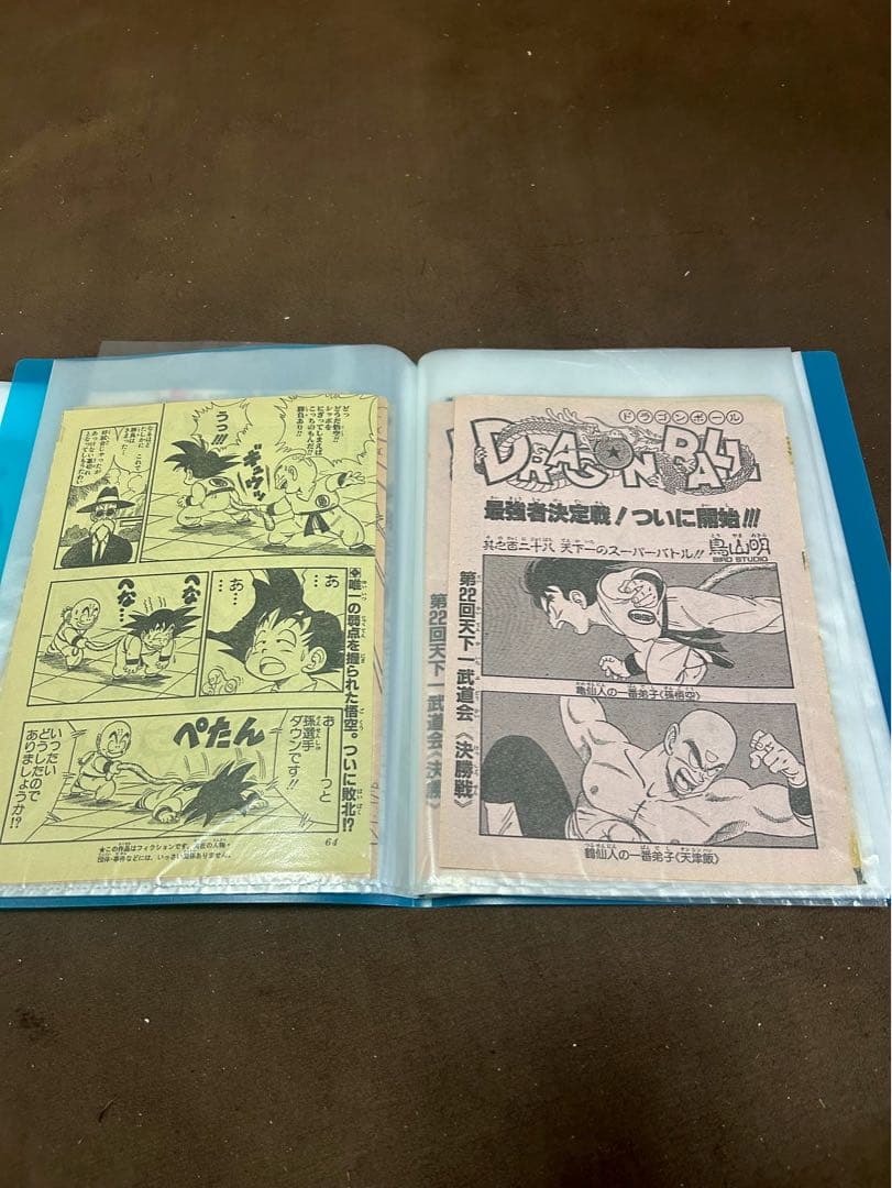 週刊少年ジャンプ　ドラゴンボール切り抜き扉絵80枚