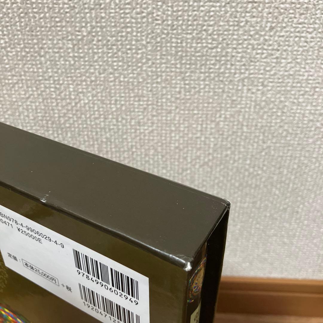 カタカムナ生命の書 図像集2 丸山修寛