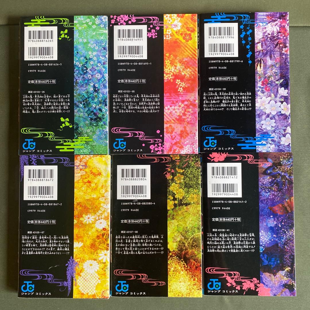 鬼滅の刃　全巻　全23巻　セット