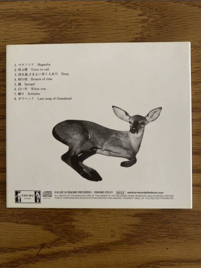 邦楽 JUN KONAGAYA Organ GRIM WHITE HOSPITAL