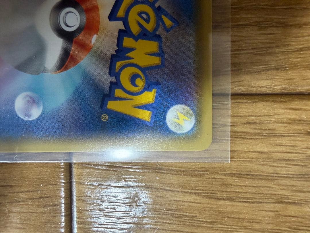 ポケモンカード アセロラの予感 SR