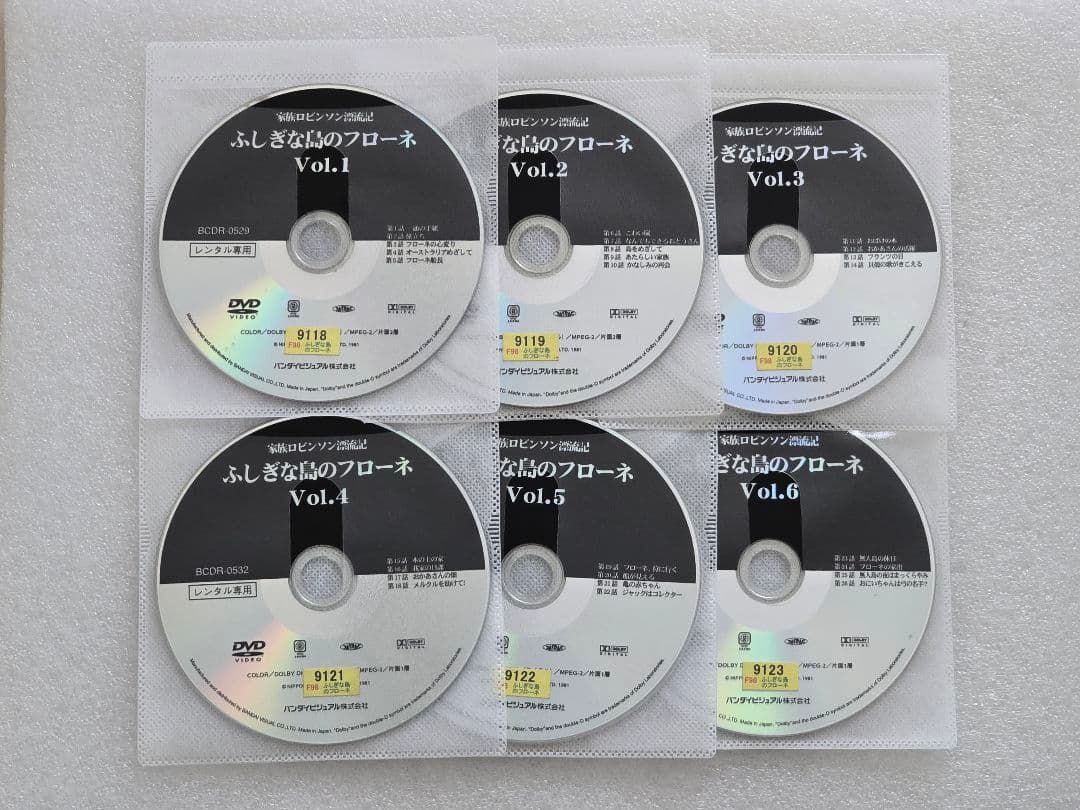 家族ロビンソン漂流記 ふしぎな島のフローネ DVD 全12巻　世界名作劇場