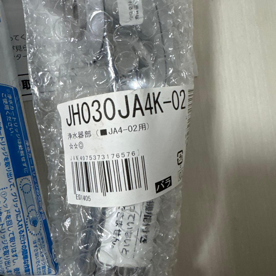 タカギ 浄水器ヘッドJH03JA4K-02 交換カートリッジ付き