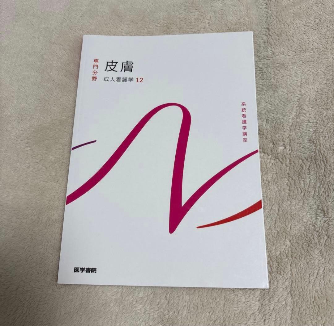 はーー