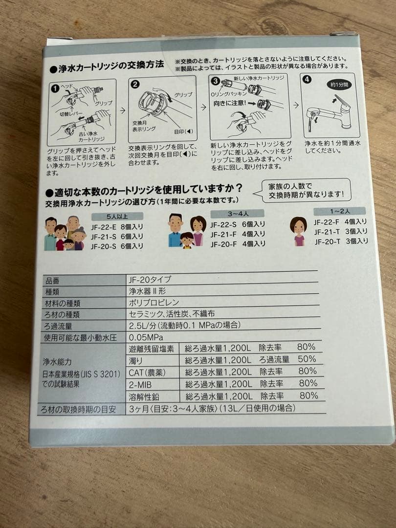 INAX 浄水器カートリッジ JF-20 3個入り