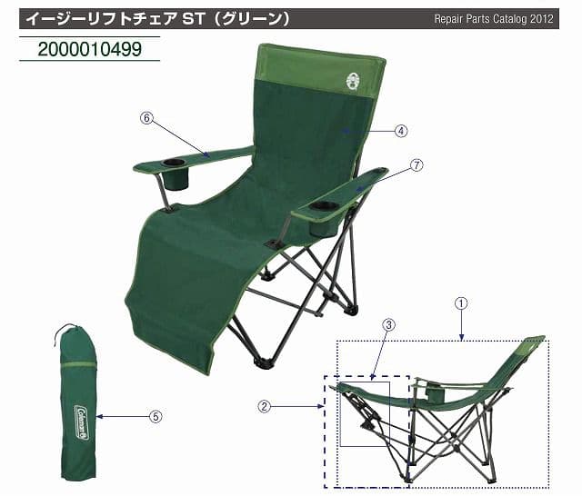 2脚　イージーリフトチェア ST グリーン