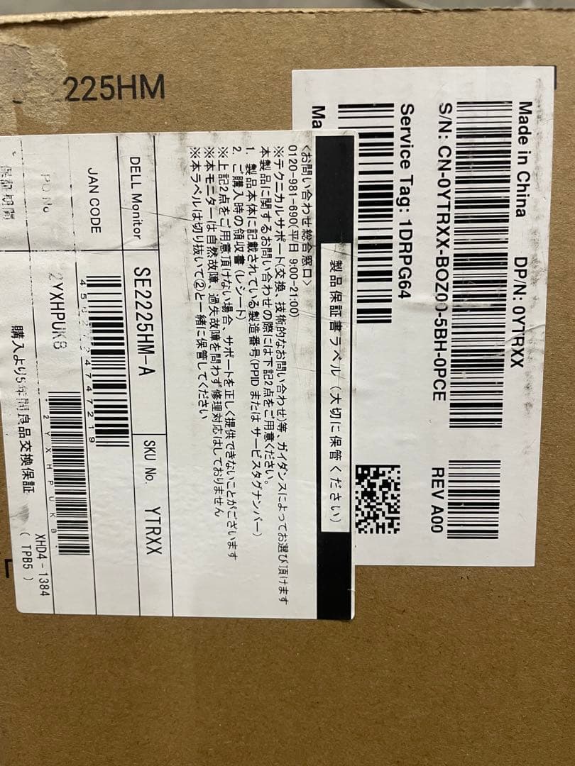 Dell SE2225HM-A 21.5インチ モニター
