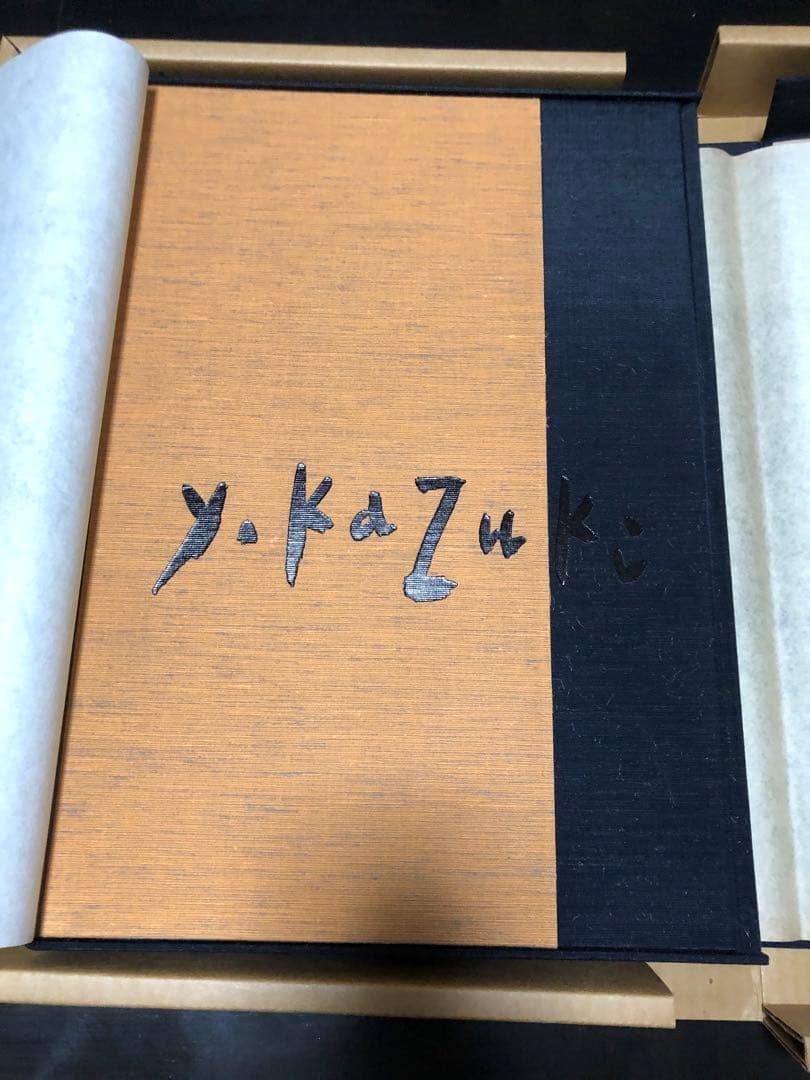 画集　香月泰男　毎日新聞社　昭和54年